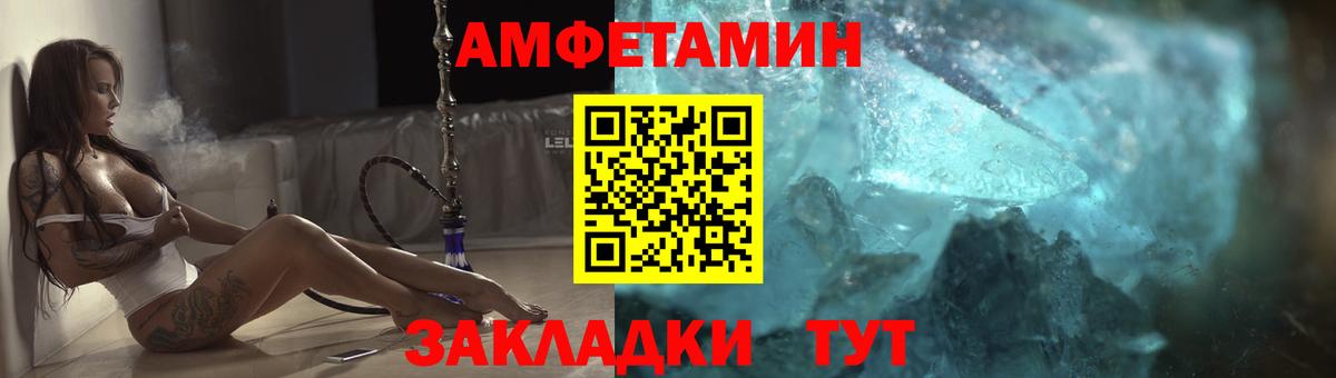 Нальчик  АМФЕТАМИН VHQ  Амфетамин  Вход с VPN 