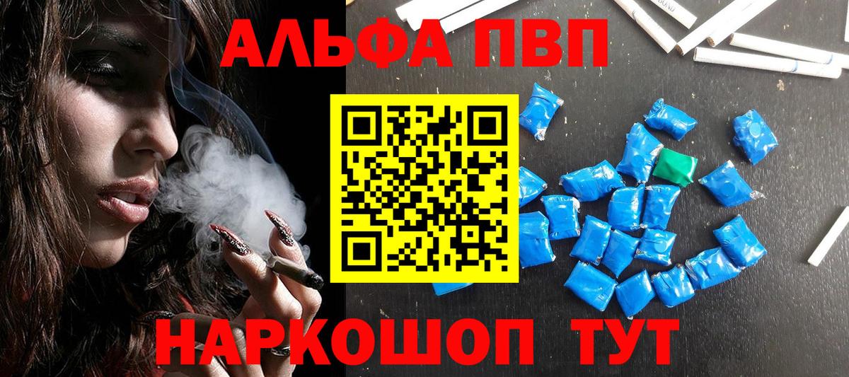 Alpha PVP кристаллы  хочу наркоту  Альфа ПВП Crystall  A PVP Соль  Нальчик  Вход с VPN  A-PVP 