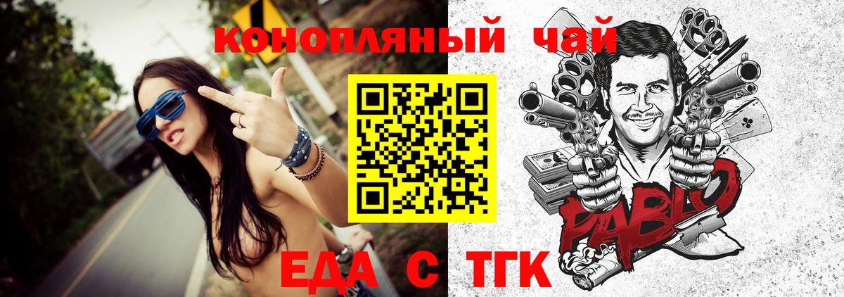 Canna-Cookies марихуана  Вход с VPN  Нальчик 