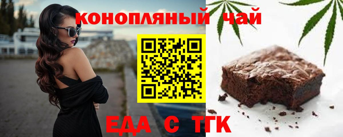 Печенье с ТГК марихуана Нальчик