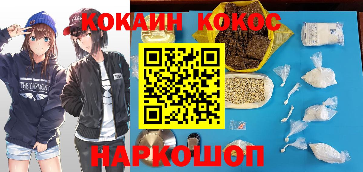 Кокаин 98%  Вход с VPN  Нальчик  Cocaine 99% 