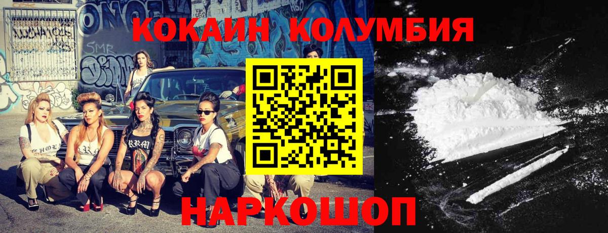КОКАИН Перу Нальчик