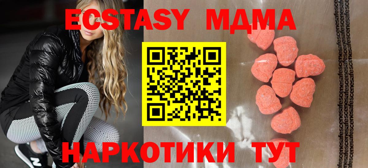 Экстази 300 mg  ЭКСТАЗИ  ЭКСТАЗИ TESLA  продажа наркотиков  Вход с VPN  Нальчик 