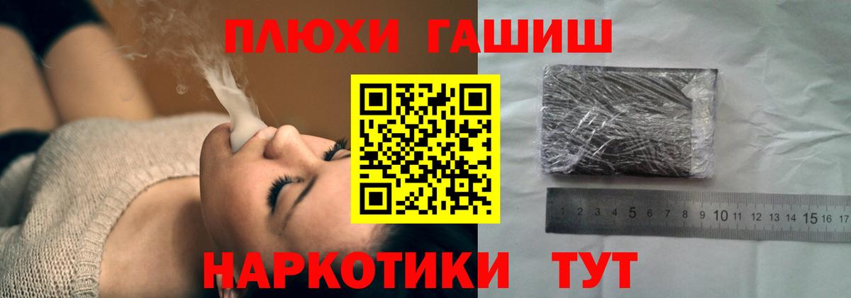 Гашиш Изолятор  Вход с VPN  ГАШ hashish  Нальчик 