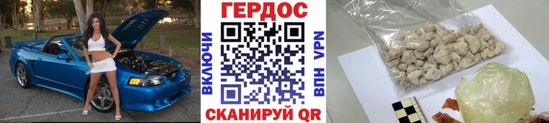Героин хмурый  Нальчик 