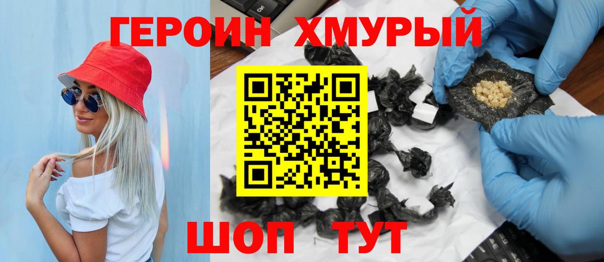 Героин Афган  Вход с VPN  Героин  Нальчик 