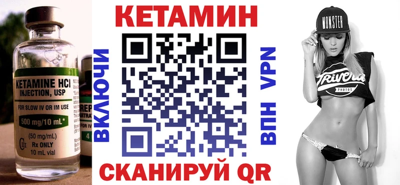 Кетамин VHQ  Нальчик 