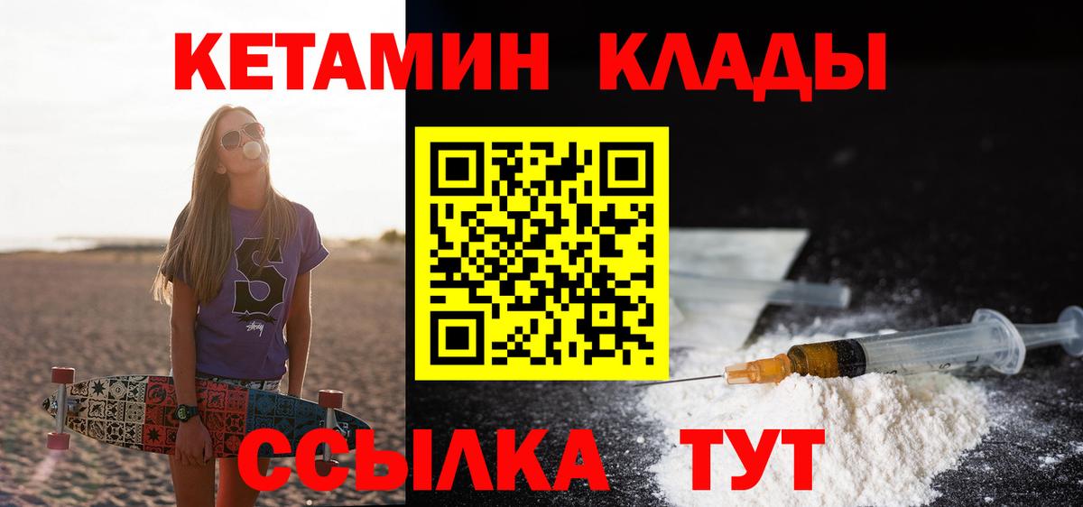 Кетамин VHQ  даркнет состав  Нальчик 