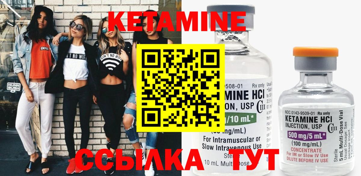 Кетамин ketamine  Вход с VPN  Нальчик 