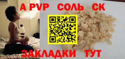 соль курить ск Балахна