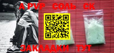 стафф Балаково