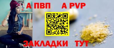 спайс Комсомольск-на-Амуре