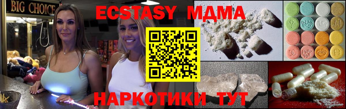 МДМА молли Нальчик
