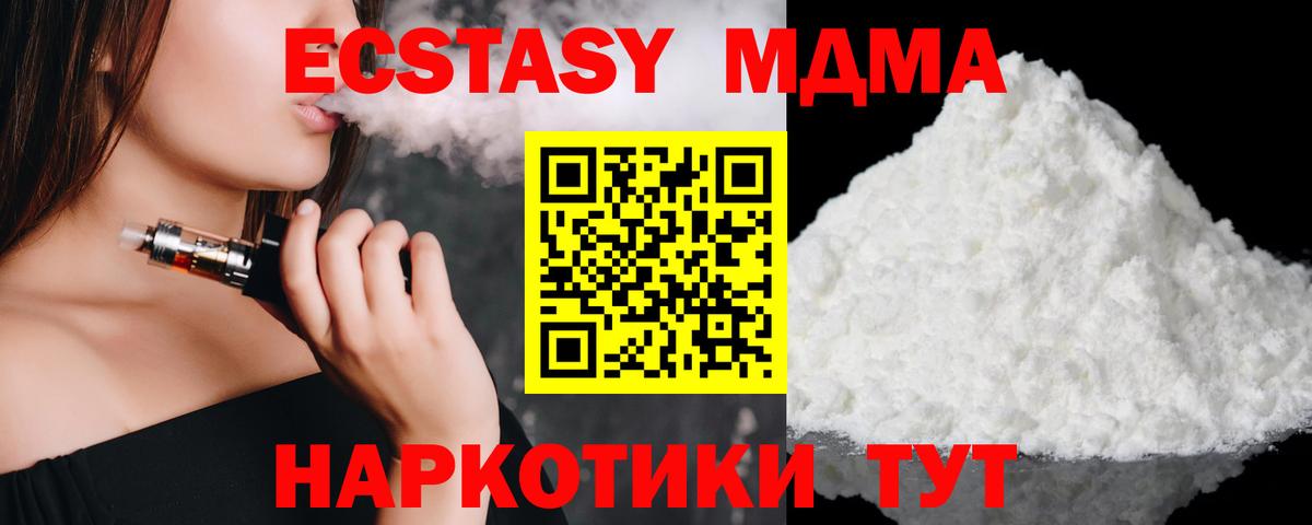 МДМА crystal  Нальчик  МДМА crystal 