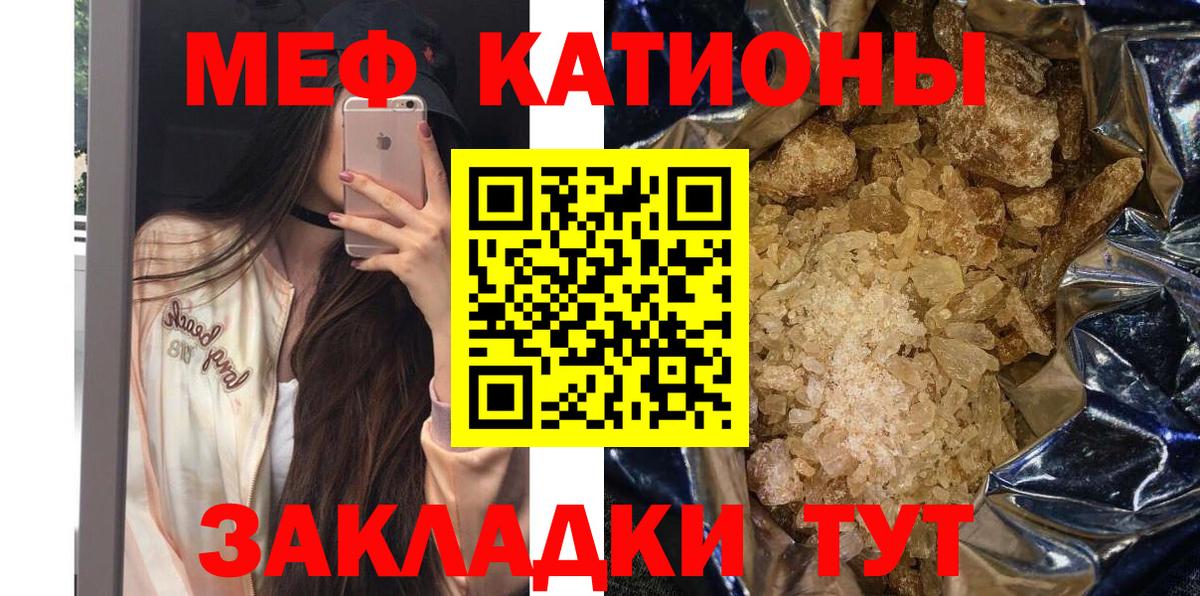 Мефедрон мука Нальчик