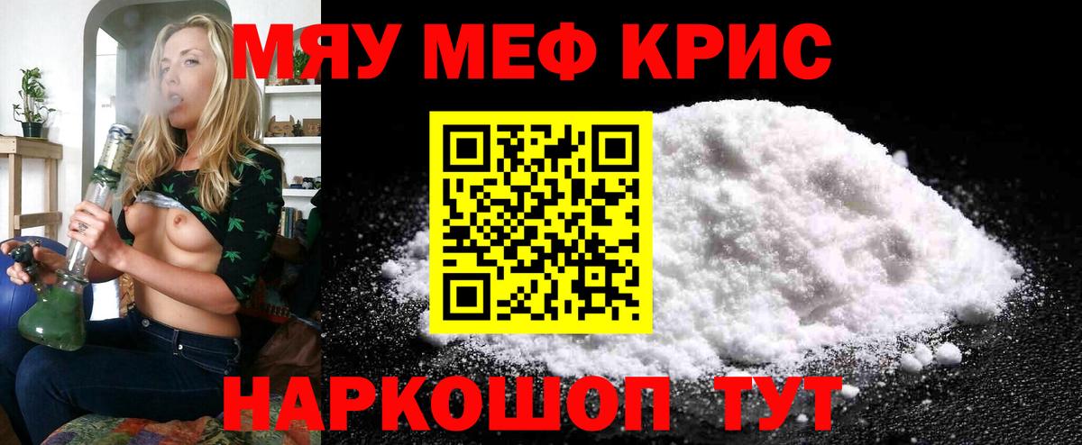 Мефедрон VHQ  цена наркотик  МЯУ-МЯУ 4 MMC  МЯУ-МЯУ  Нальчик  Вход с VPN 
