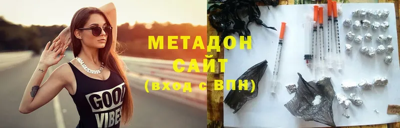 МЕТАДОН methadone  Нальчик 