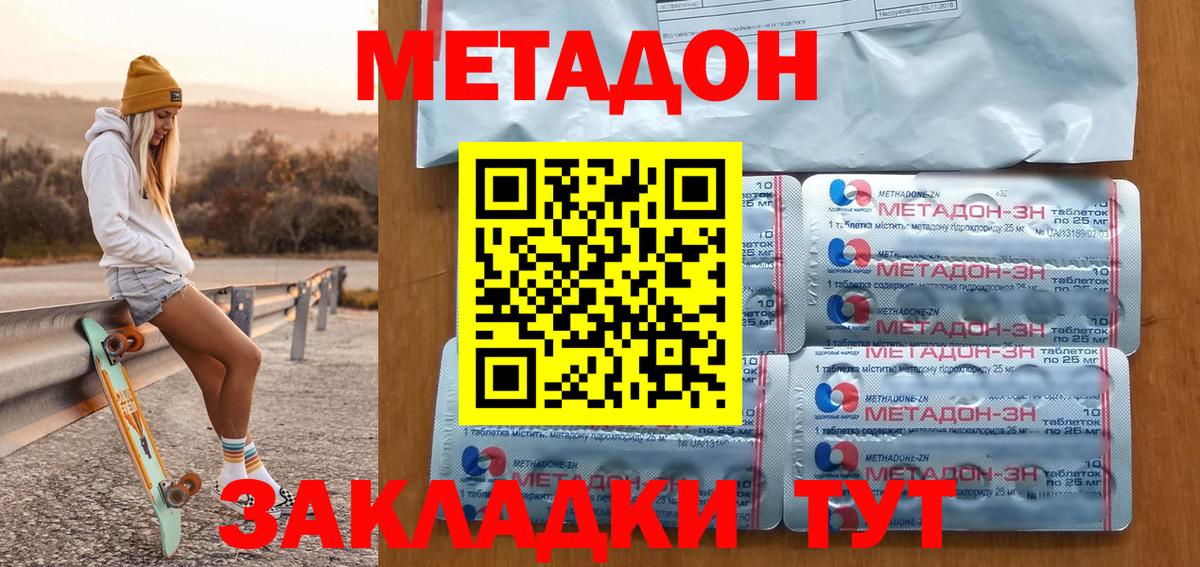 Нальчик  Метадон methadone  Вход с VPN  МЕТАДОН methadone 