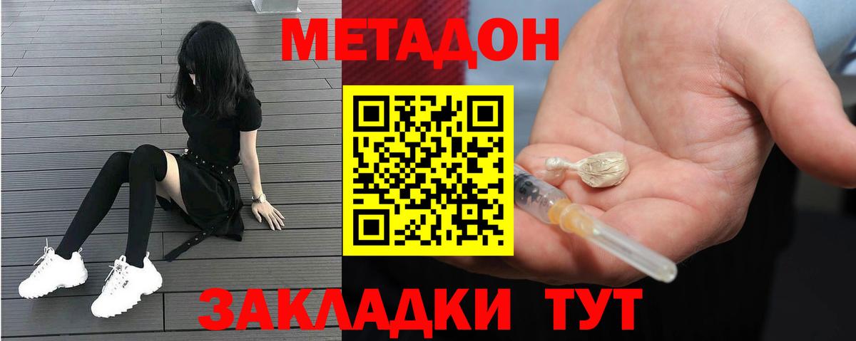 Метадон кристалл Нальчик