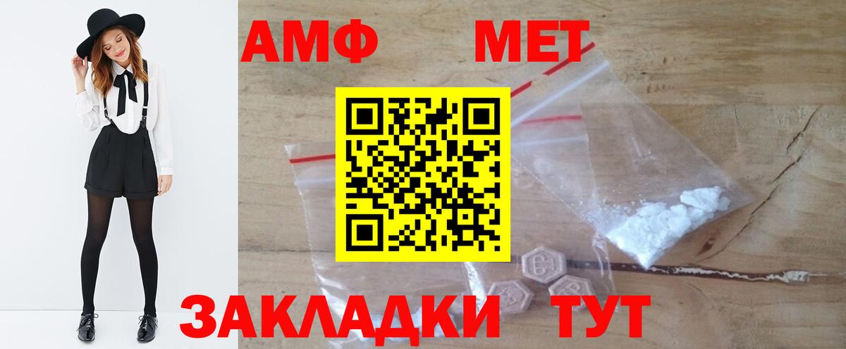 МЕТАМФЕТАМИН Methamphetamine Нальчик