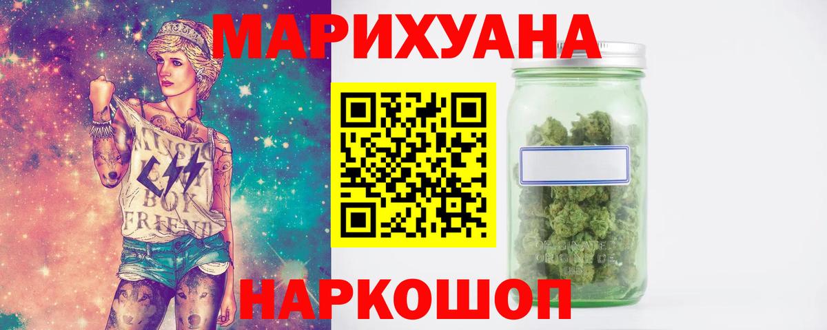 Бошки марихуана SATIVA & INDICA  Вход с VPN  Конопля планчик  Нальчик  Бошки Шишки AK-47  Шишки марихуана план 